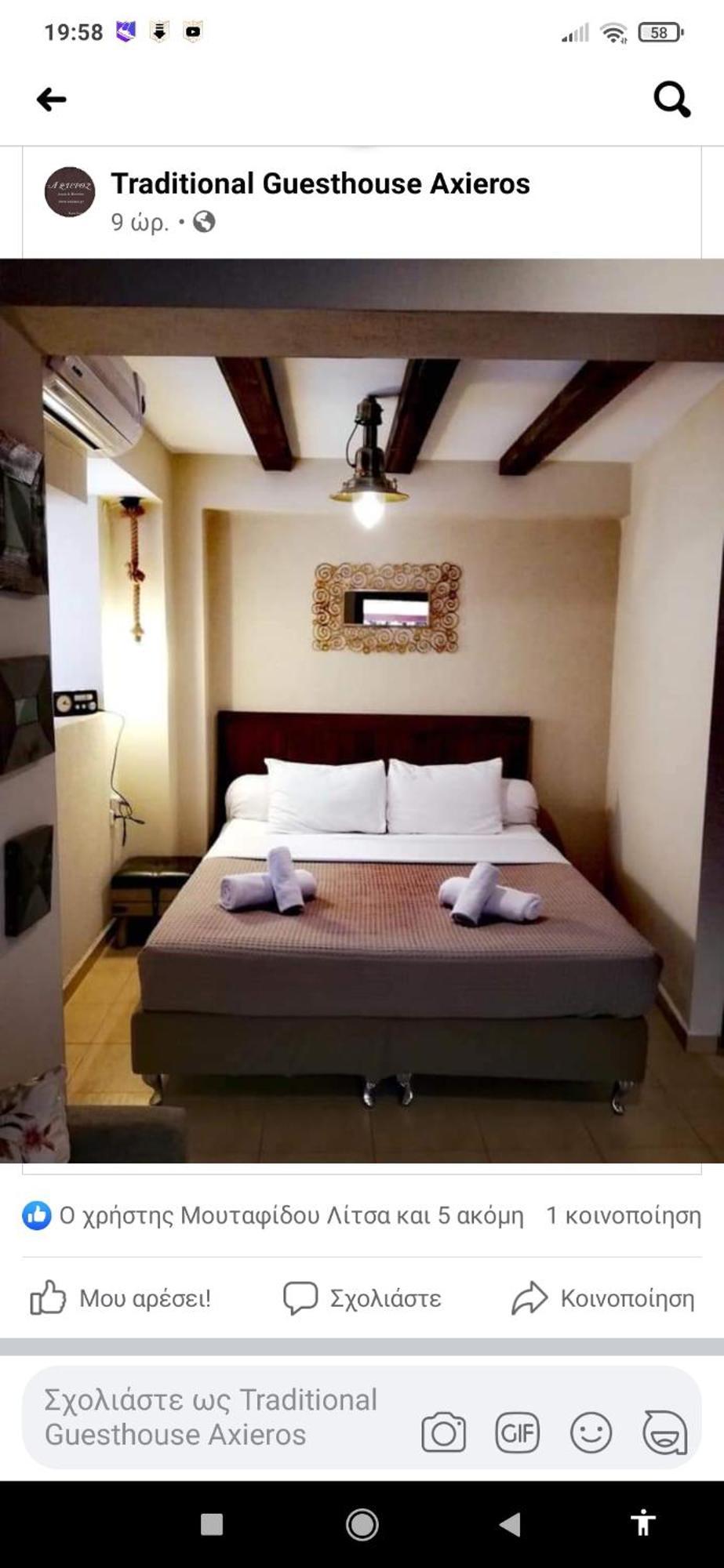 Guesthouse Axieros Samothráki Dış mekan fotoğraf